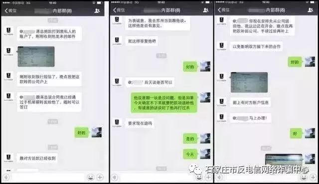派出所成功破获一起微信诈骗,临汾网警防电信诈骗