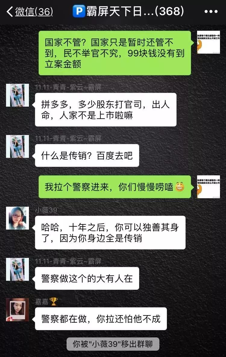 潍坊传销最新消息,打击违法传销犯罪拒绝非法集资