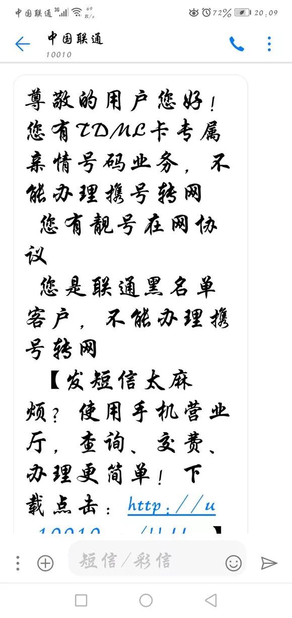 携号转网全指南,携号转网换宽带