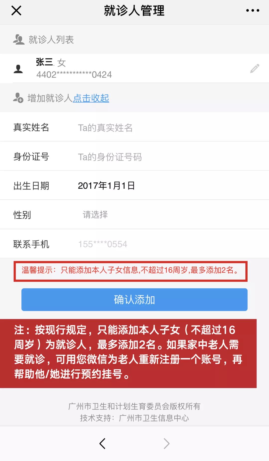 白云第三人民医院排名,白云比较好的医院
