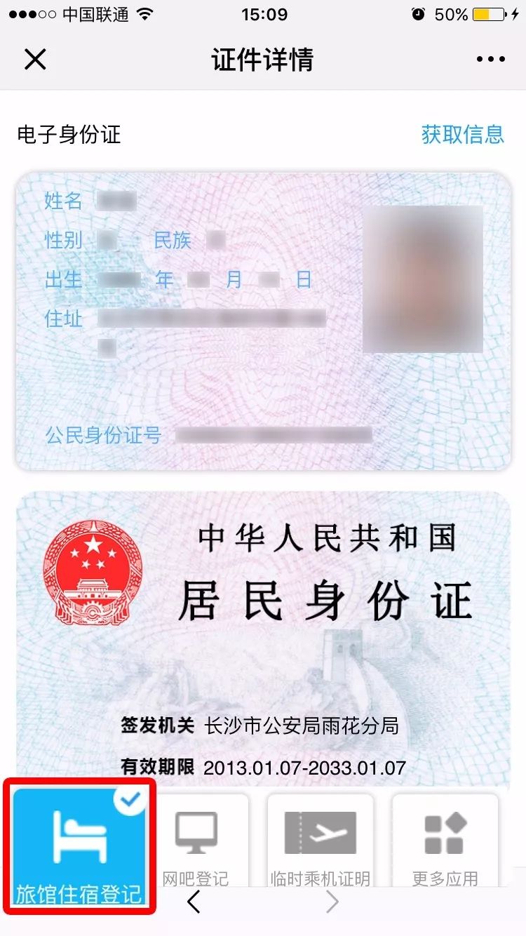 湖南电子版驾驶证怎么申领,湖南电子驾驶证申领流程