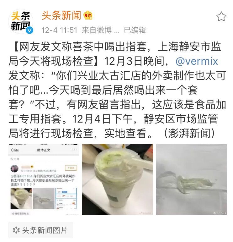 喜茶喝出石头,喜茶喝出玻璃碎原因
