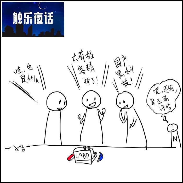 触乐夜话深度解析,触乐夜话所有游戏