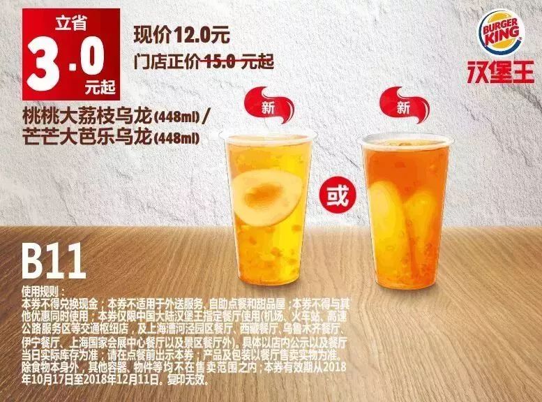 肯德基35周年汉堡优惠券怎么用,肯德基汉堡王周一到周日促销活动