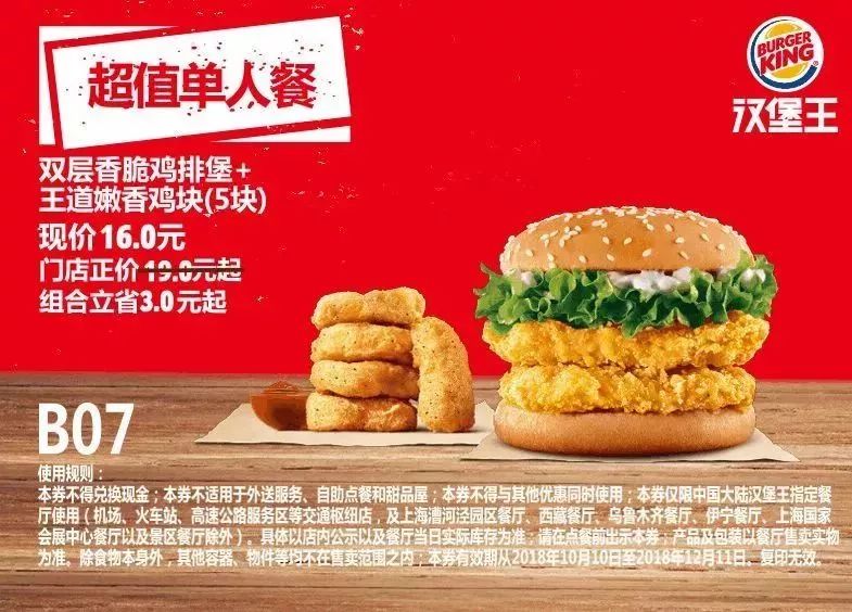 肯德基35周年汉堡优惠券怎么用,肯德基汉堡王周一到周日促销活动