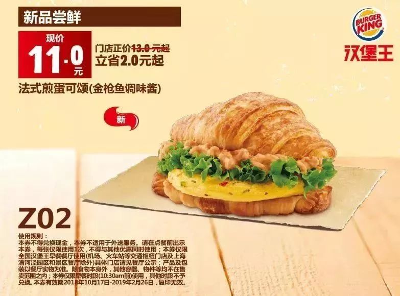 肯德基35周年汉堡优惠券怎么用,肯德基汉堡王周一到周日促销活动