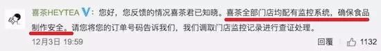 今朝上海|外卖点了3杯喜茶,结果喝出“套套”,门店、饿了么均称:不是我干的!