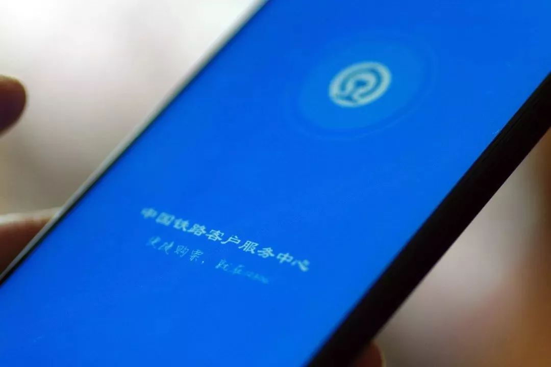 安顺人 要网购火车票的注意！铁路部门将推出“重磅功能”