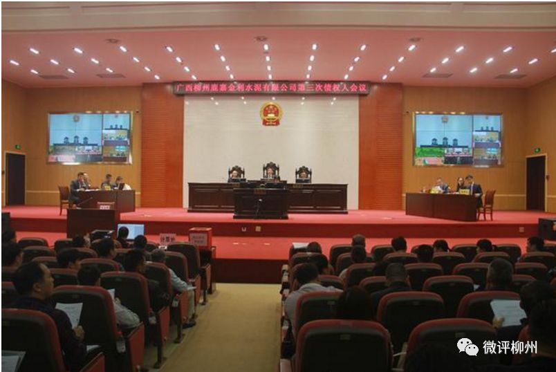 柳州国有企业重组,柳州秀品天地重整成功