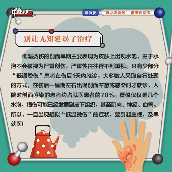 温水煮青蛙和低温烫伤的区别,温水煮青蛙有危险吗