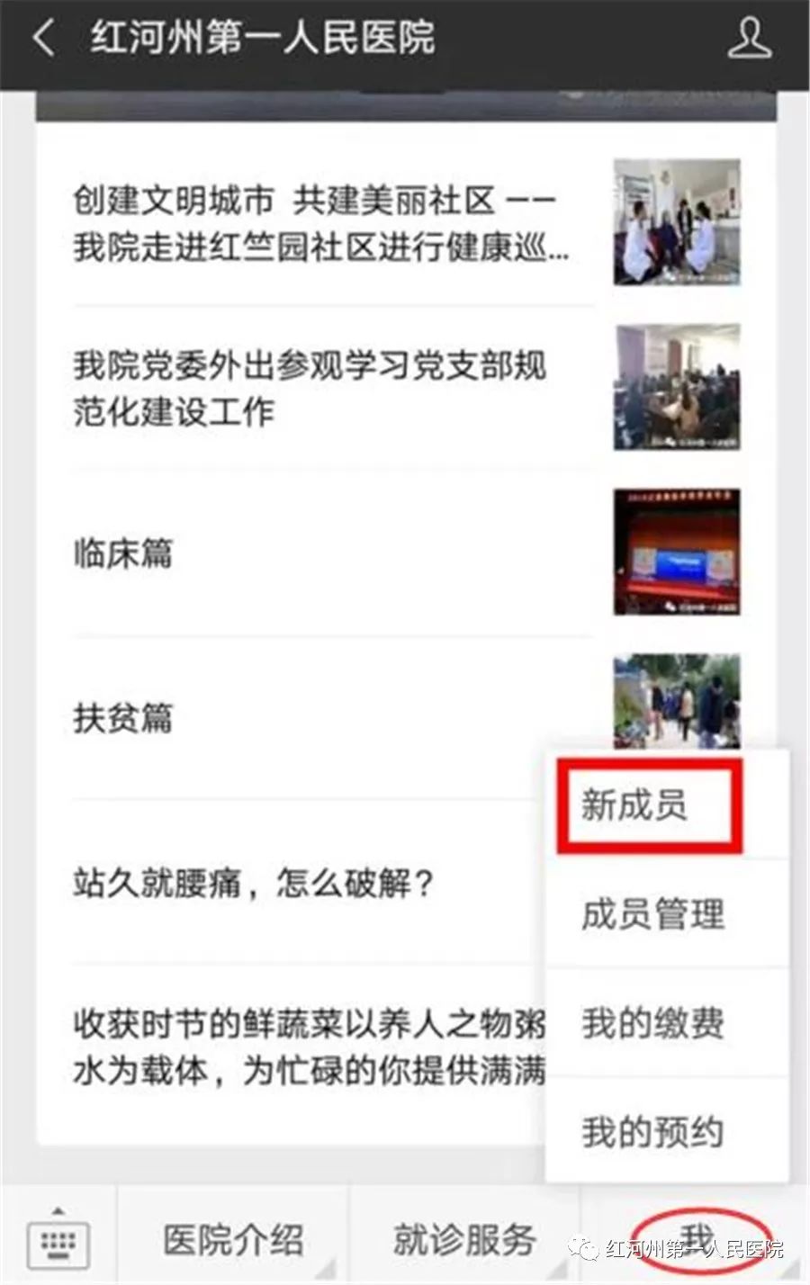 江苏省人民医院预约挂号微信支付,第一人民医院电子医保预约挂号