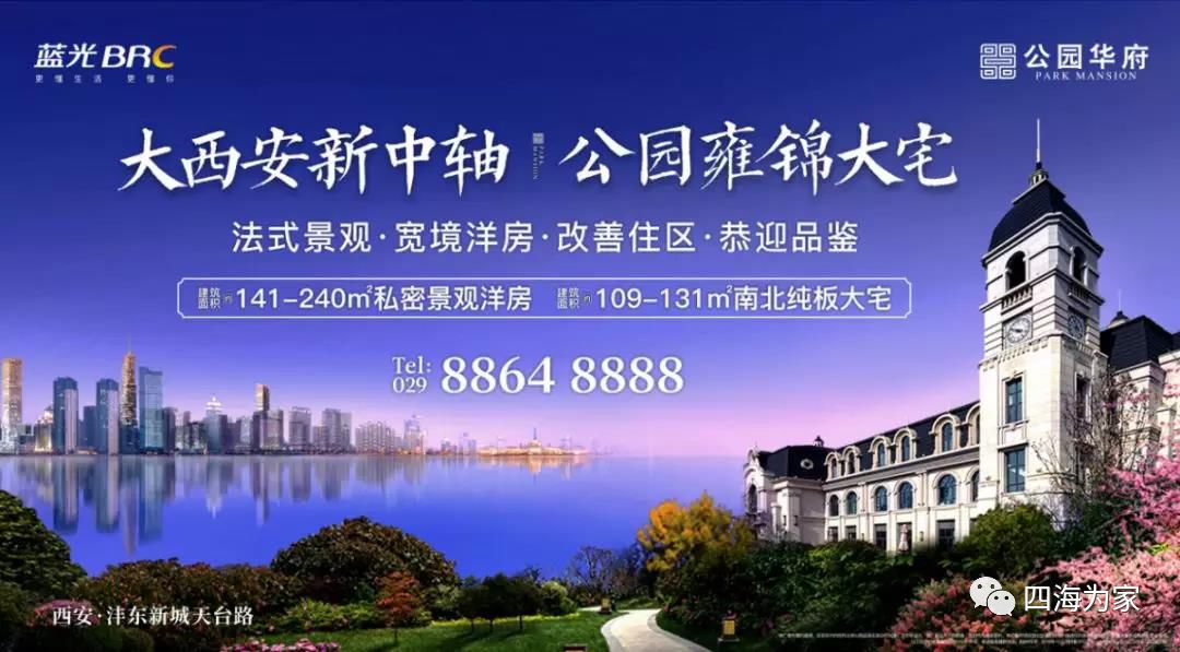 雍锦世家深度解析,深度解析蓝光雍锦王府256户型在售