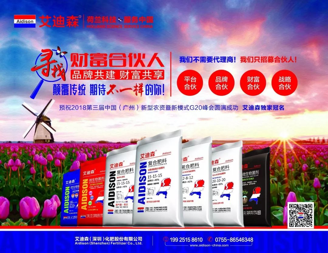 农资G20重磅来袭！2019年的黑科技、杀手锏、新王炸都在这场峰会出现了