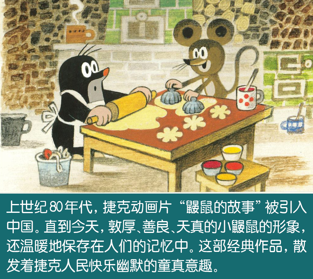 有情怀的老朋友！斯柯达汽车助阵“捷克日”