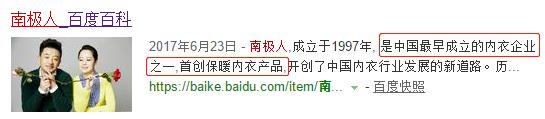 网购的南极人恒源祥为啥这么便宜,南极人恒源祥都是卖吊牌吗