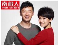 恒源祥南极人全是贴牌吗,南极人假还是恒源祥假