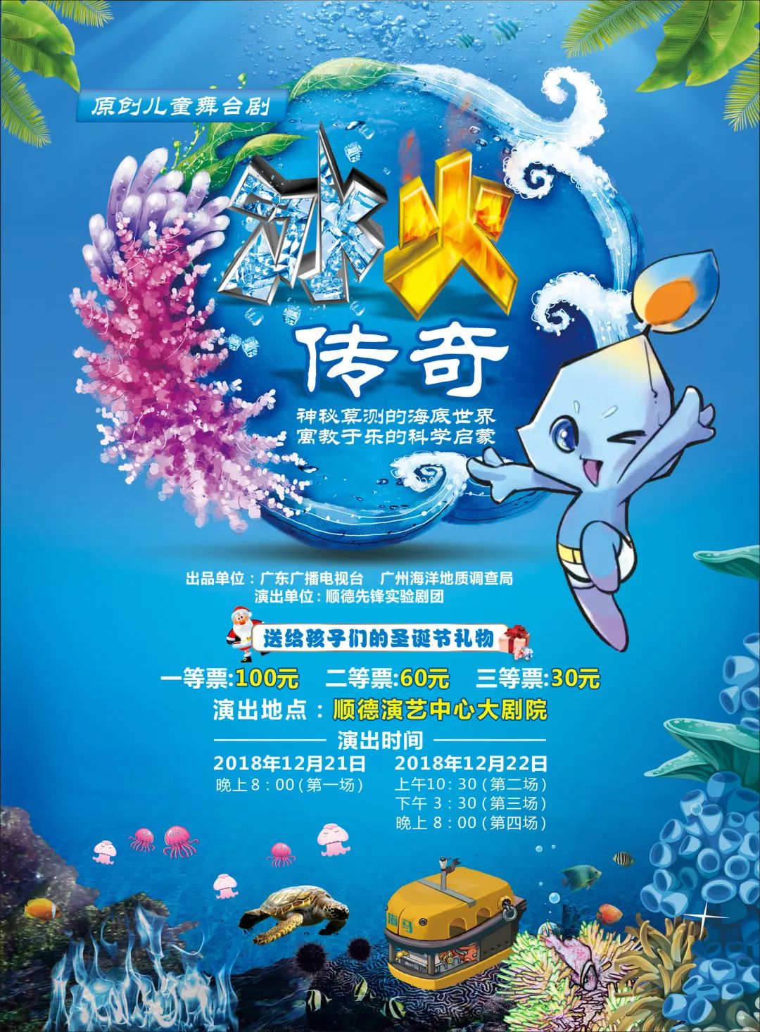 炫丽!“超燃战队”携《冰火传奇》来袭!