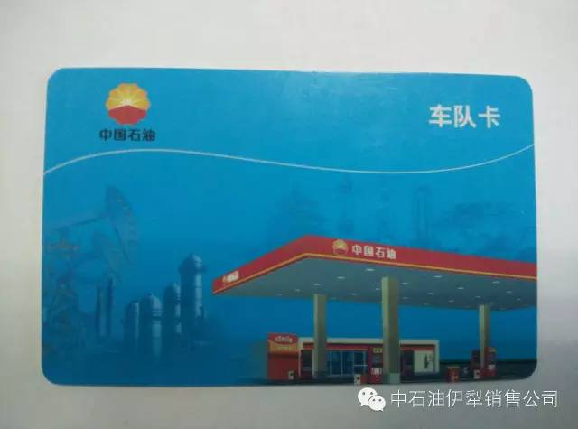 中石化加油卡骗局大揭秘,中石化不实名加油卡如何办理
