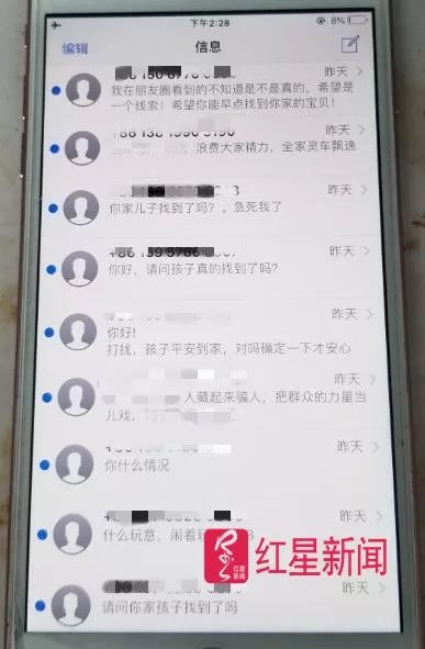 失联男孩母亲涉嫌网贷,温州失联男孩的母亲