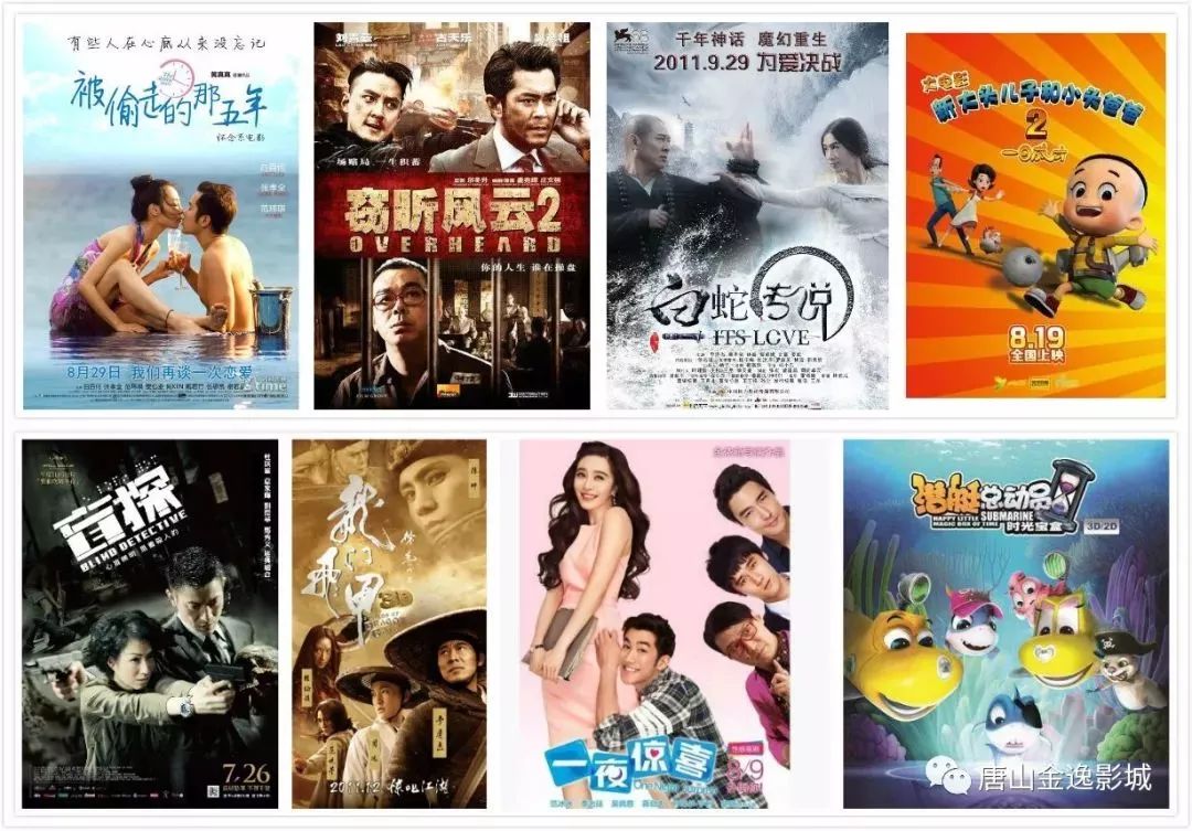 金逸影城电影院11月18日放映表,金逸影城一期