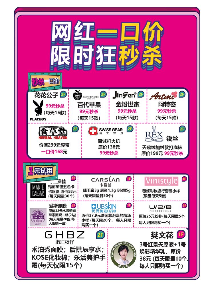 劲爆惊喜！超多品牌逆天折扣！精彩活动享不停！年末远洋城带你1起疯玩，4意狂欢！