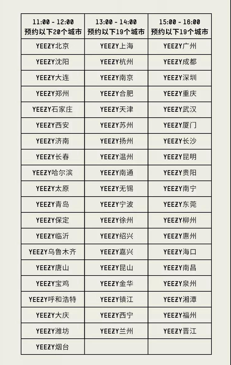 yeezy350v2黄斑马发售时间,yeezy350白斑马多少钱值得入