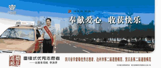 达州前十小学排名,达州市校园足球特色校