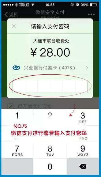 怎么查询联合收费处缴费号,联合收费网上缴费每月最晚日期