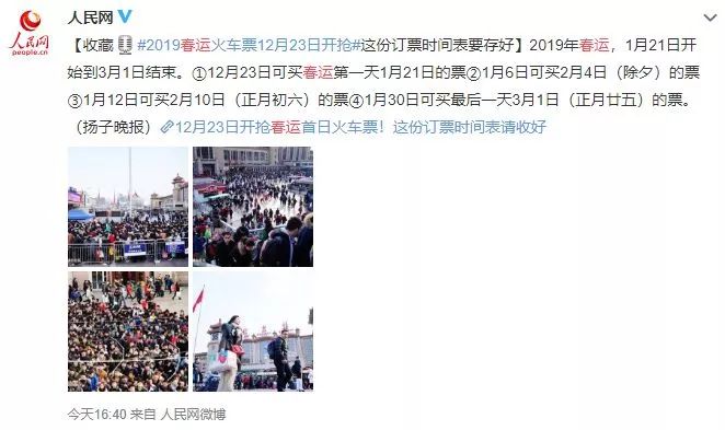 春运抢火车票付费软件有用吗,春运抢票在哪个软件抢票成功率高