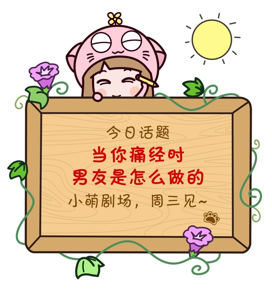 女朋友痛经的时候男朋友该做什么,女朋友痛经男朋友该怎么做才最好