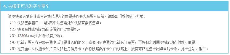 广而告之铁路,广而告之火车