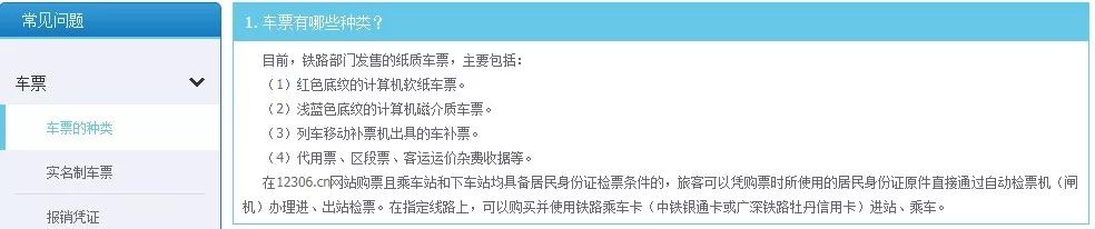 广而告之火车,广而告之铁路