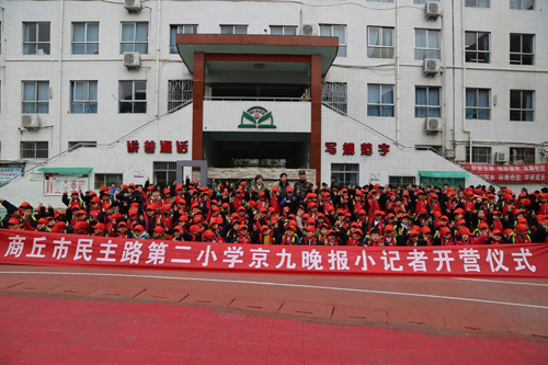 京九晚报小记者41号作品,京九晚报小记者怎么加入