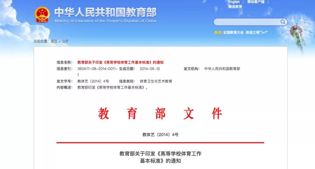 体测不合格影响本科毕业吗,高校体测不合格不能毕业的通告