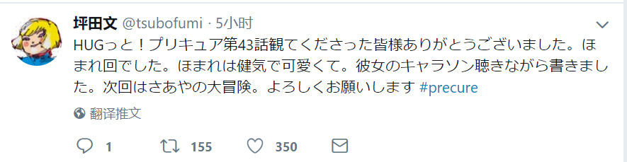 《拥抱！光之美少女》第42-43话杂谈-光之美少女杂谈×东映动画史拾遗（二）