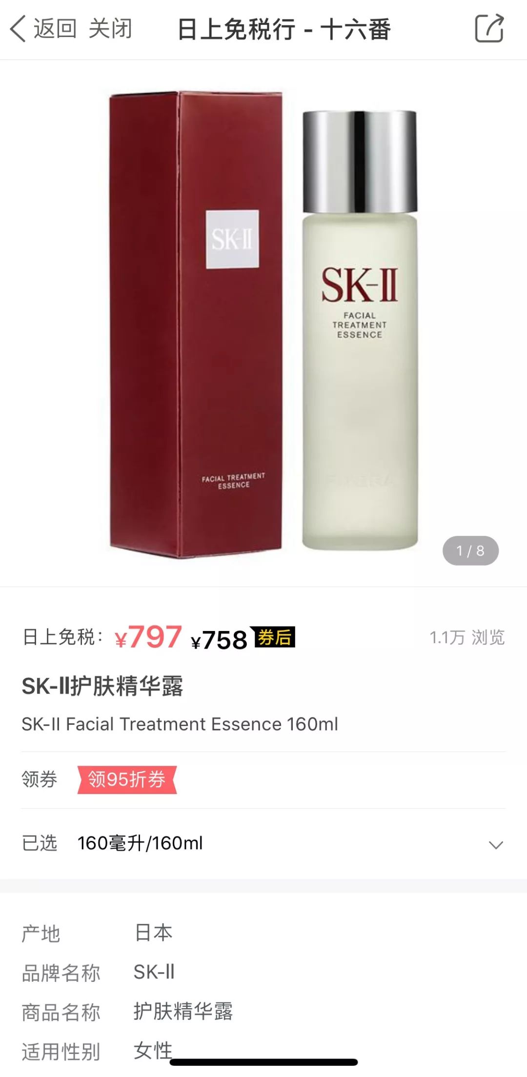 如何抢日上免税店券,免税店折扣券免费领