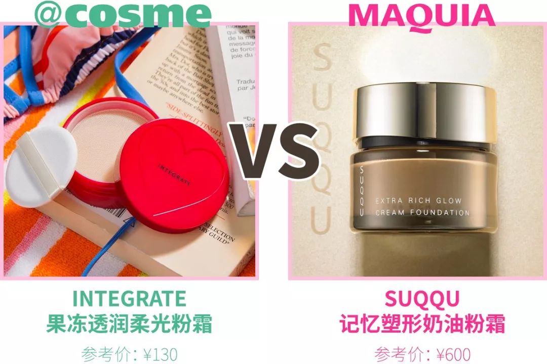 COSME第一真的值得入吗？MAQUIA榜单出来打脸了