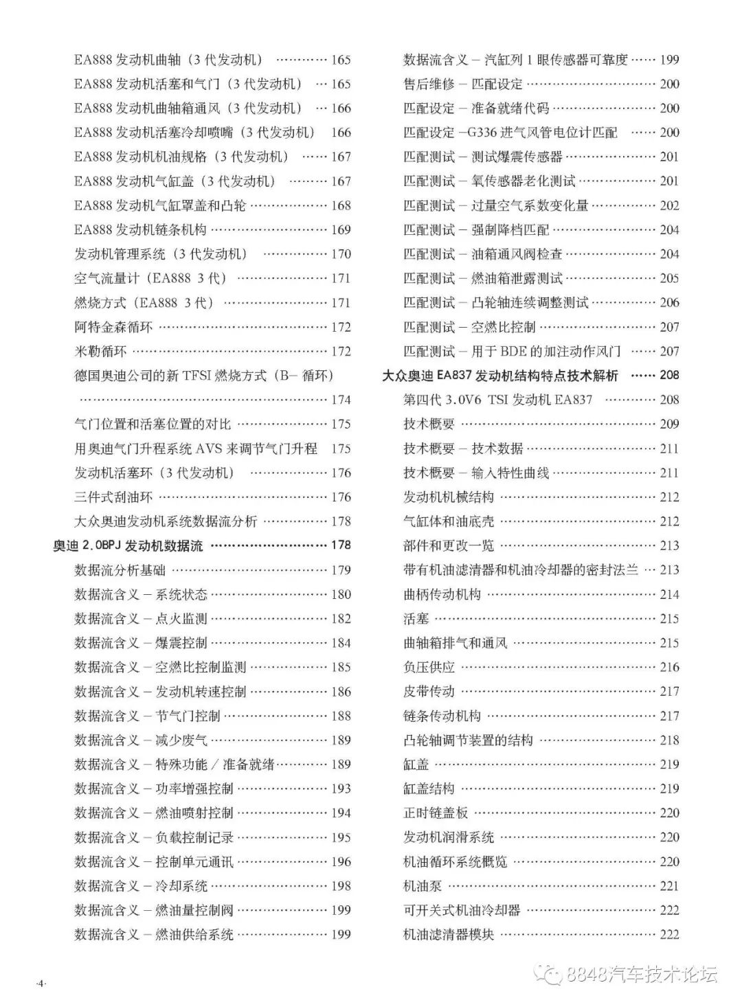 奥迪汽车修理知识大全,修理奥迪一般都要哪些工具