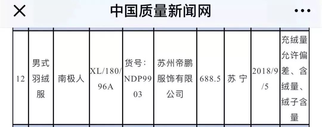 南极人恒源祥是不是都是吊牌,网购的南极人恒源祥为啥这么便宜