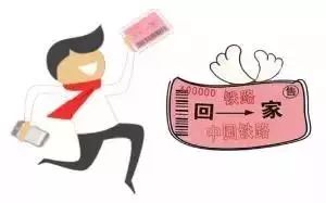 春运抢票的十大陷阱,春运抢票惊现新骗局千万别这么抢