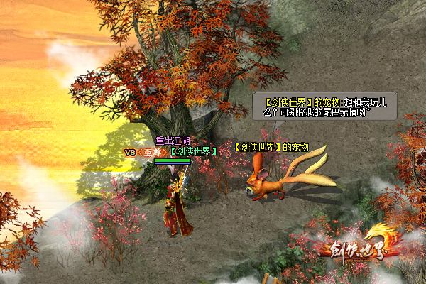 剑侠世界秋季狂欢,剑侠世界最好看的时装