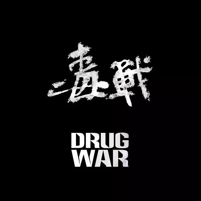 无毒青春健康生活活动效果,无毒青春禁毒护航