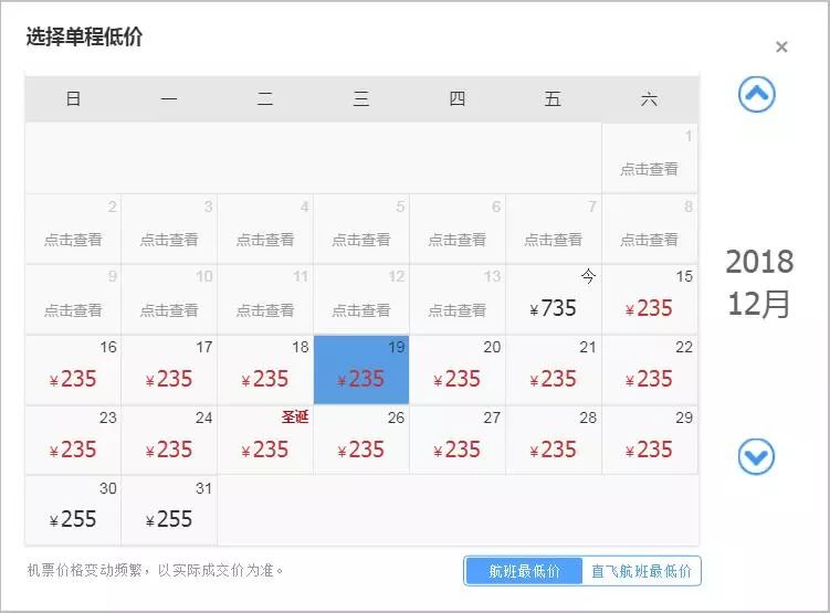 12月太原机票最低价,太原2020年11月份特价机票