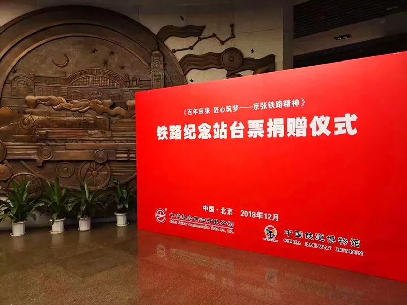 詹天佑站台票,京张高铁詹天佑站台票