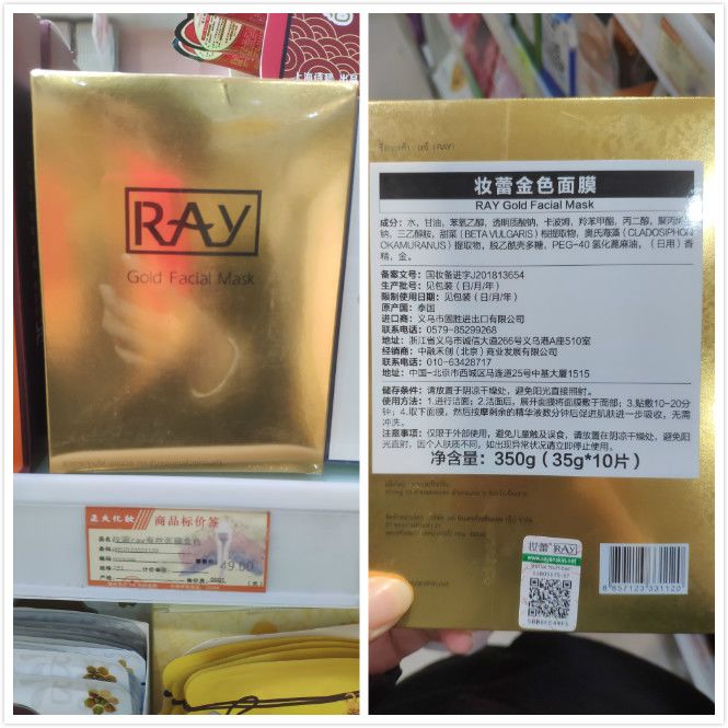 ray妆蕾版和佐木版,妆蕾和ray