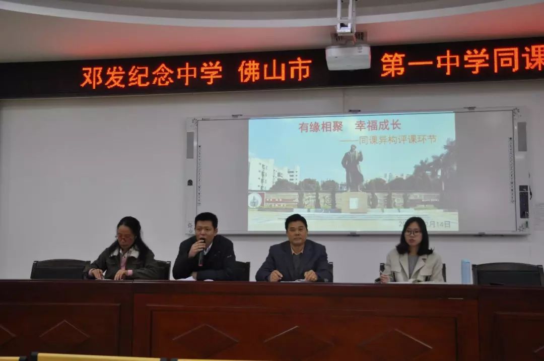 立足教研打造高效课堂,创新教研方式打造高效课堂