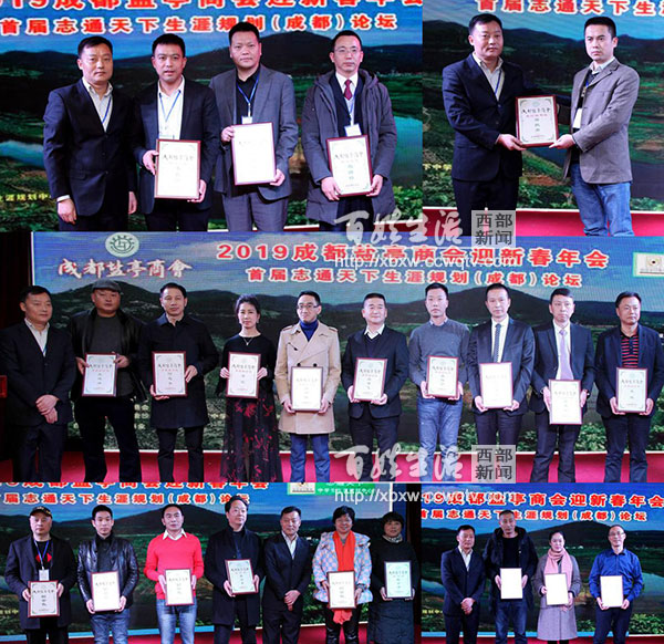 盐亭企业家商会,盐亭县商会