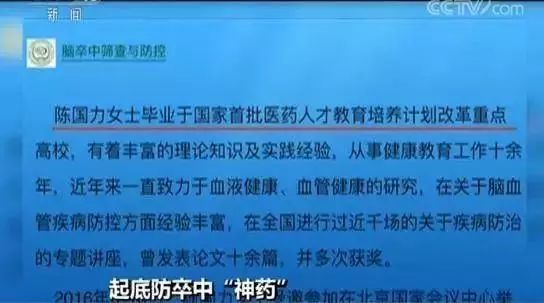 央视揭露*子骗**卖保健食品黑幕,进价345元,售价8280元!