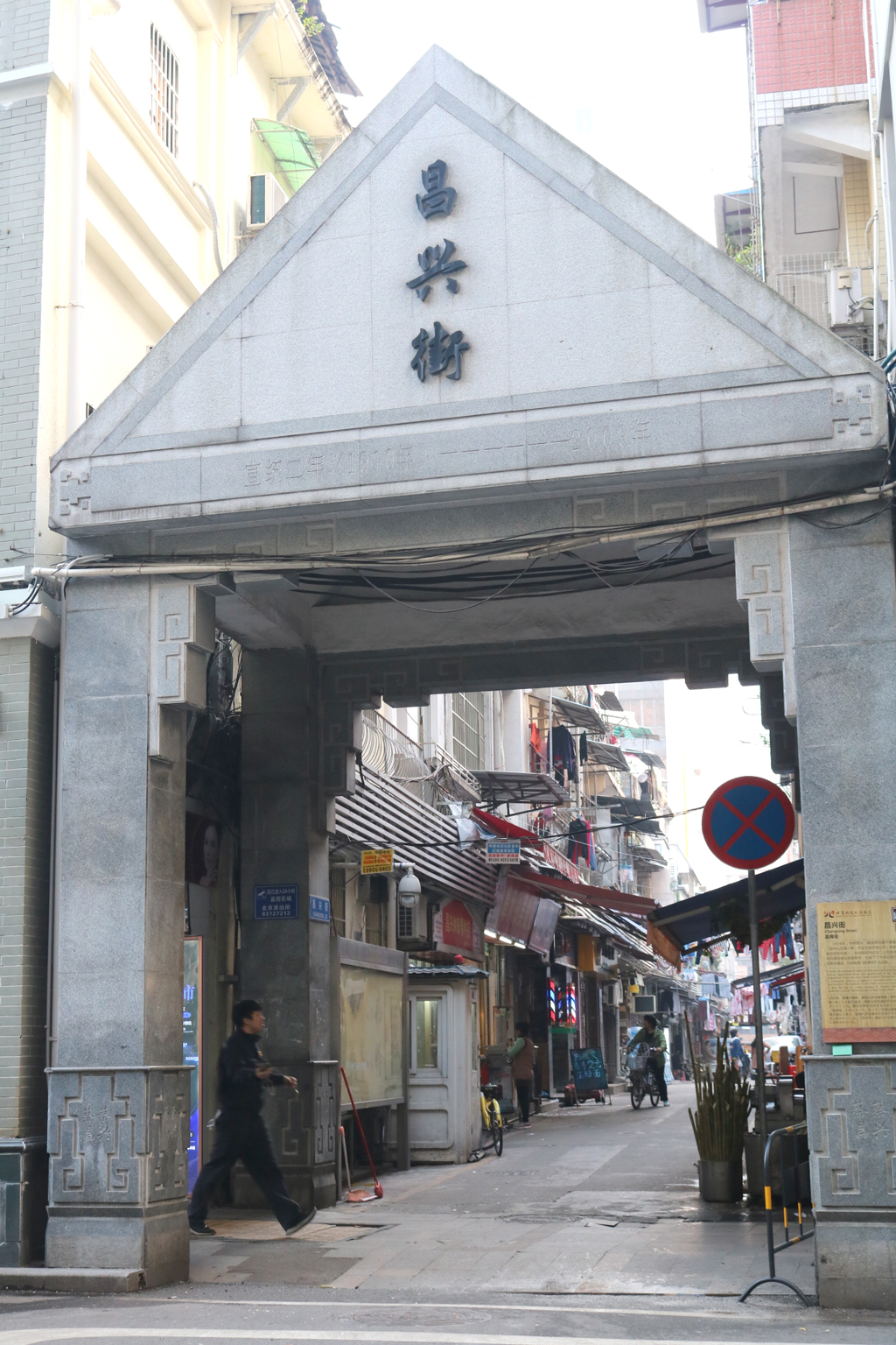 这些“好意头”的街道，老广婚嫁必走！