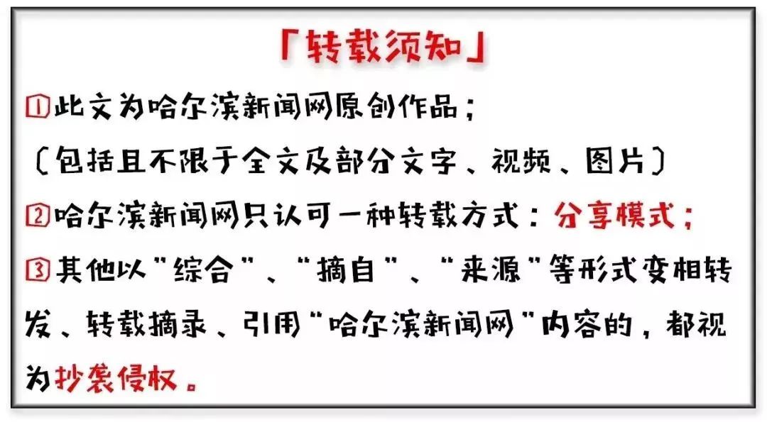 关东古巷、群力王府井存在不明码标价等行为，都在整改丨但这些“小错”消费者应留意